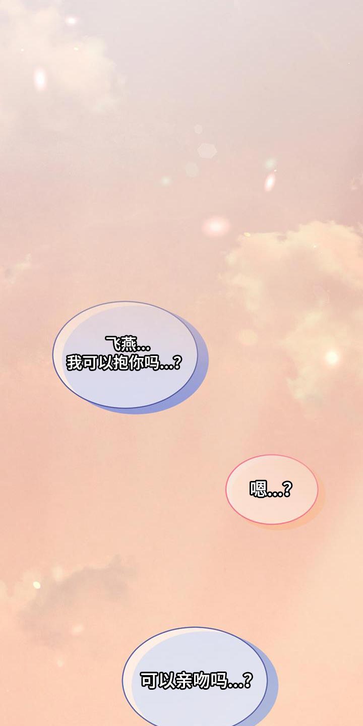 第90章：我们不要再讨厌28