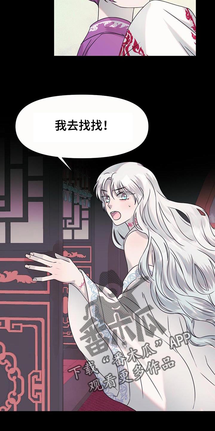 第53章：铃铛声12
