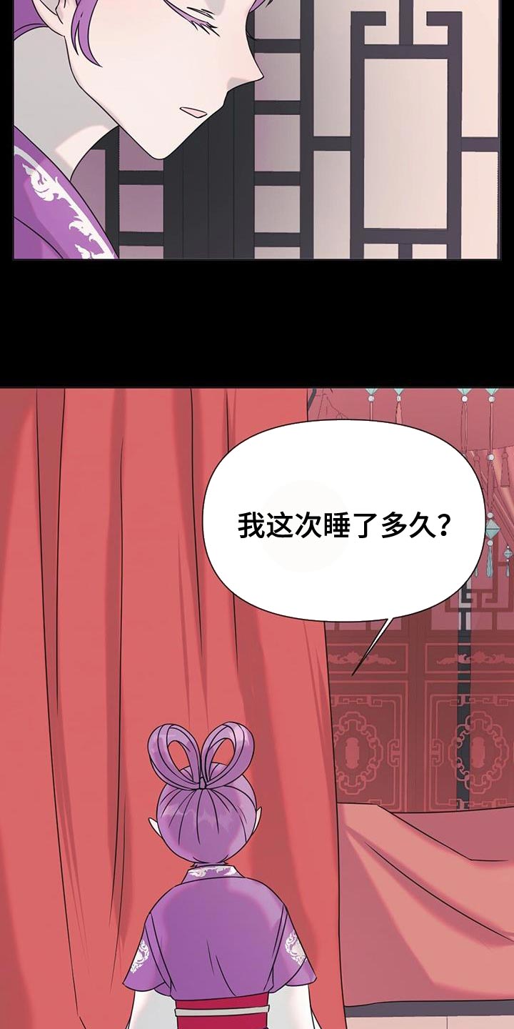 第53章：铃铛声5
