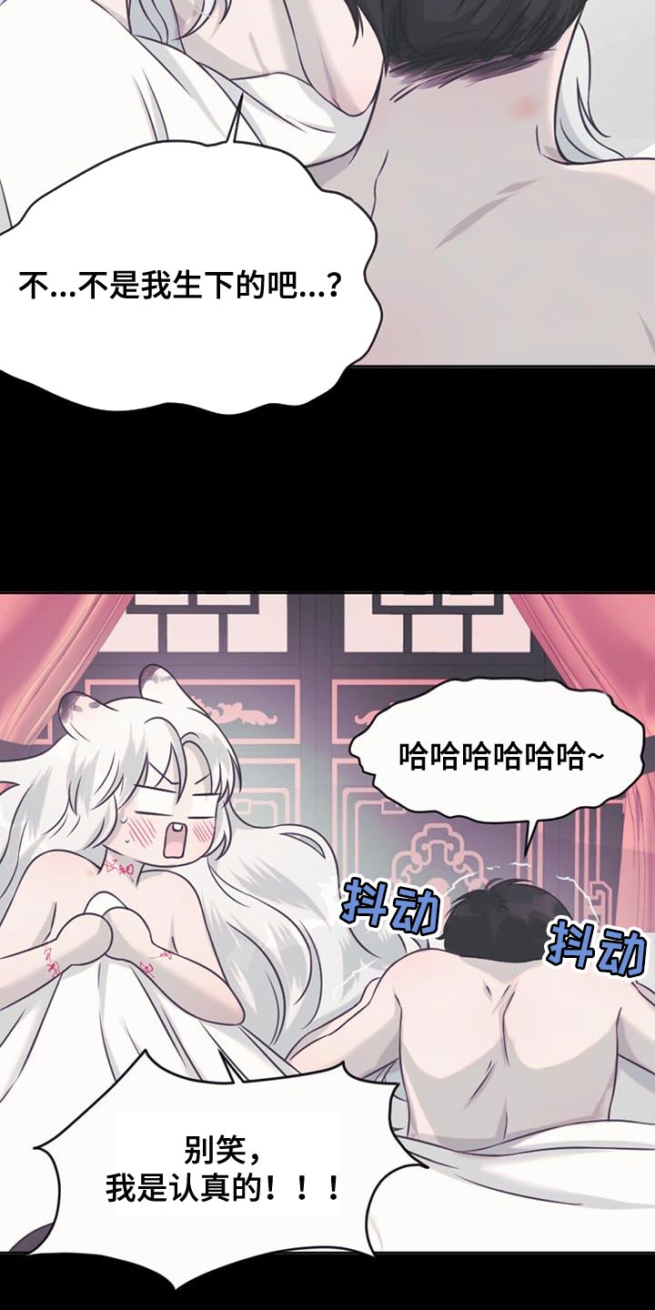 第74章：捡来的蛋16