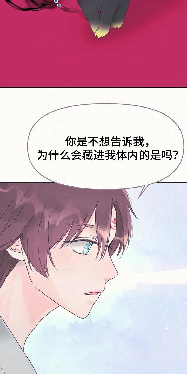 第19章：如意珠9