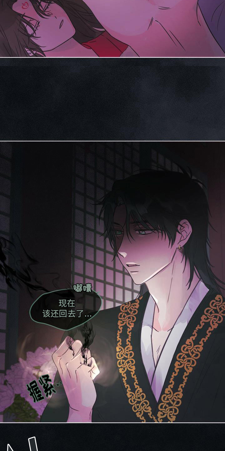 第12章：还回去11