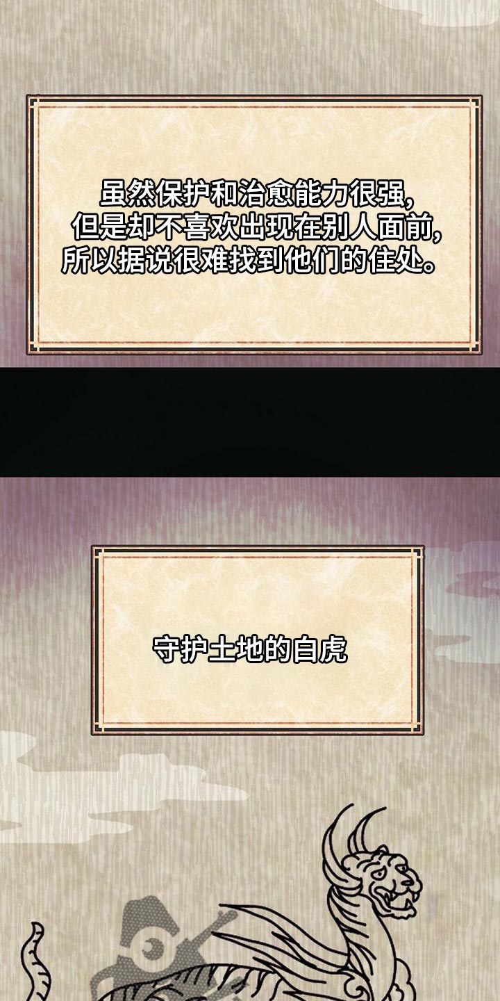 第36章：龙的国家6