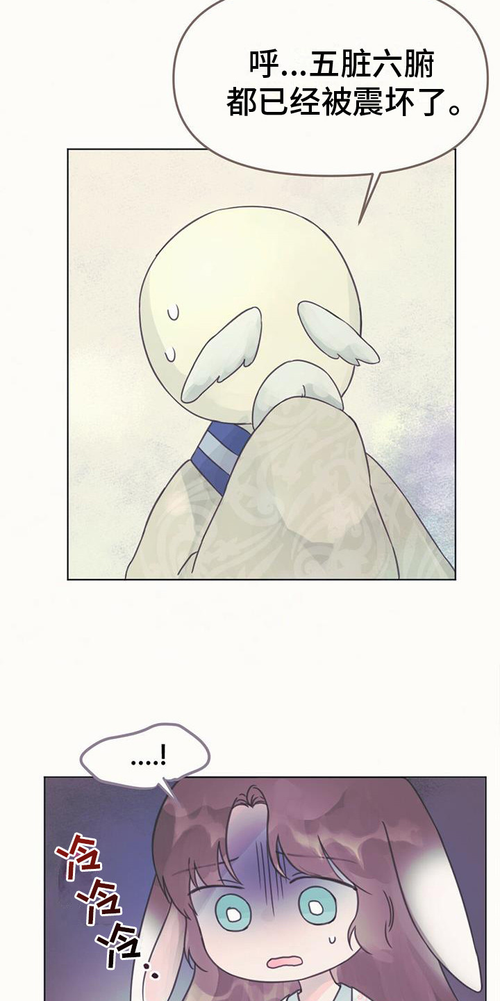 第20章：求助16