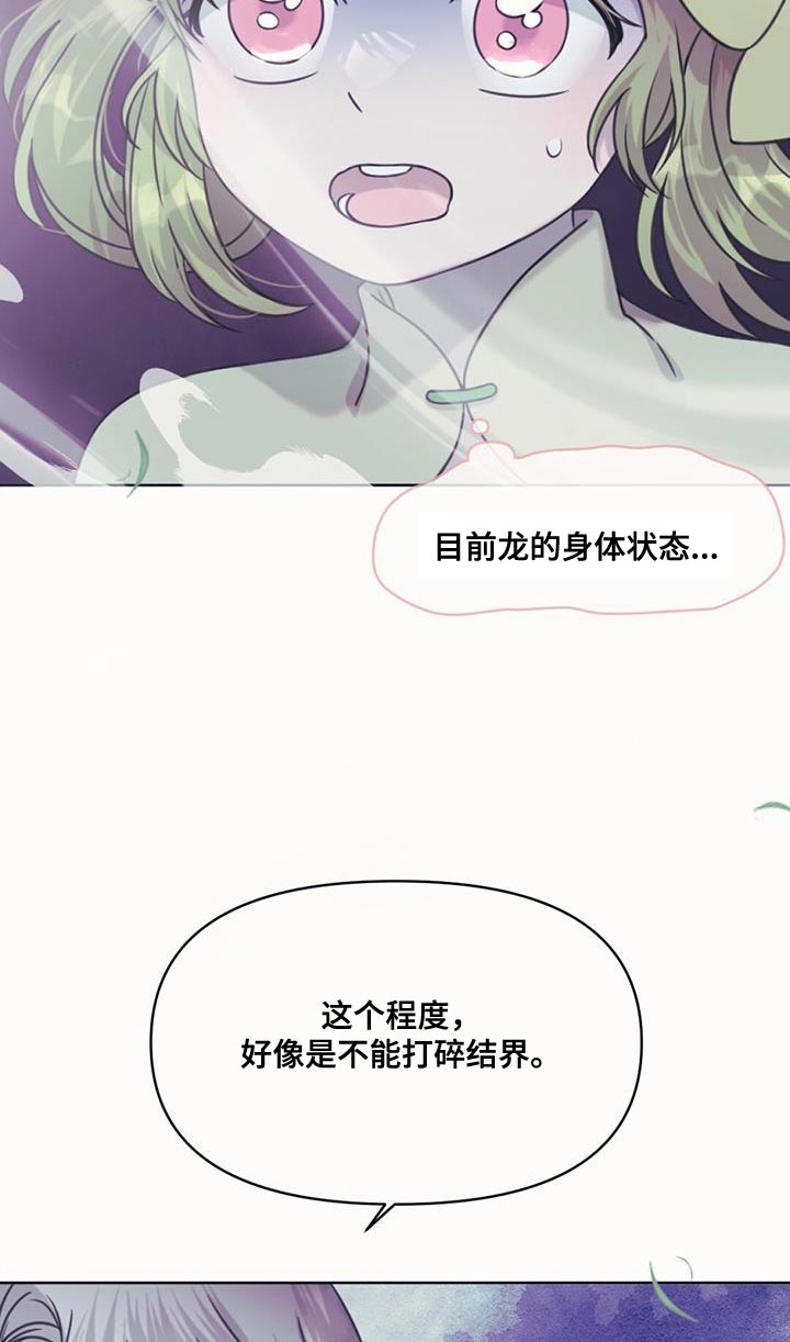 第83章：我该怎么办9