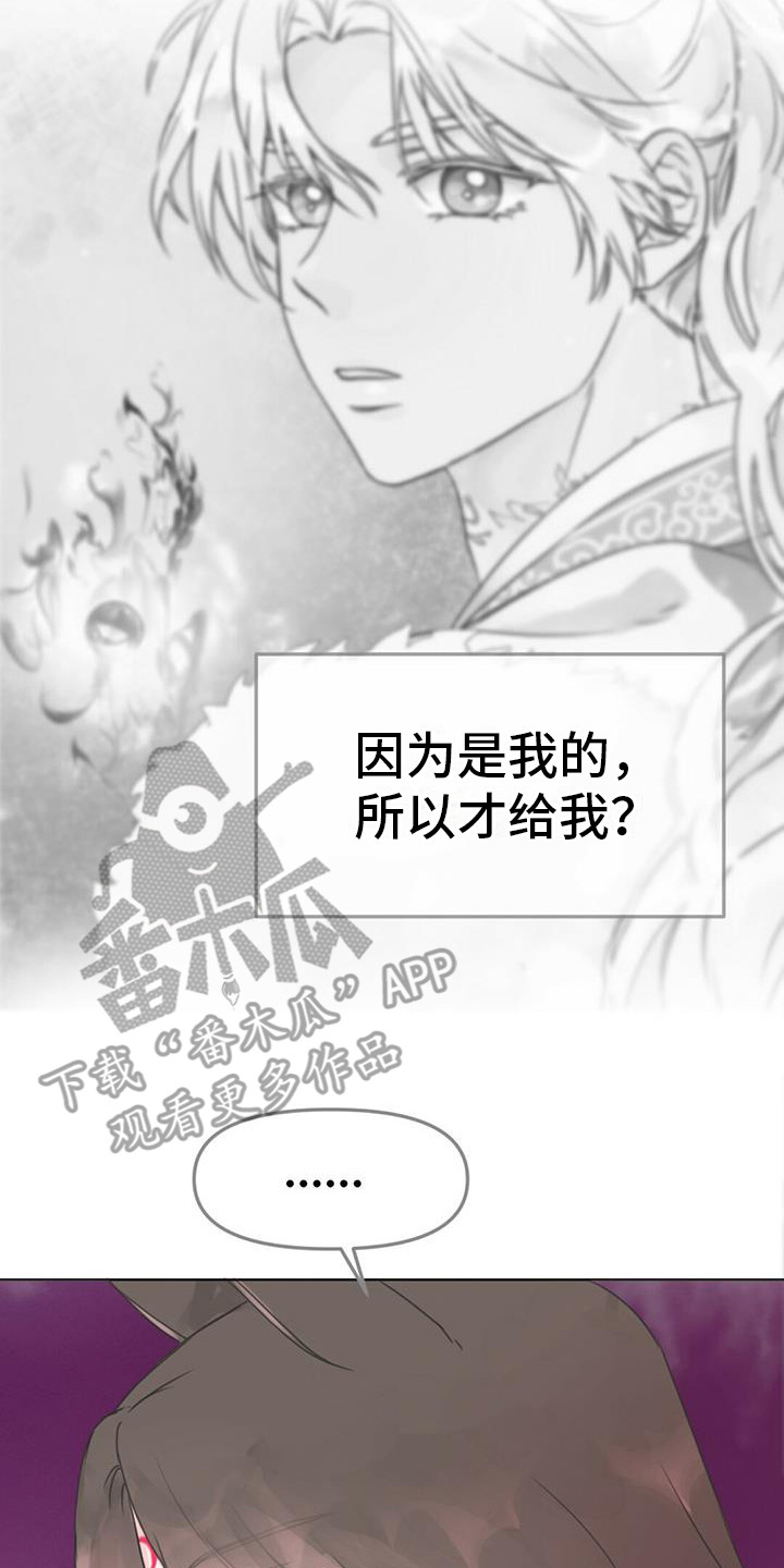 第19章：如意珠13