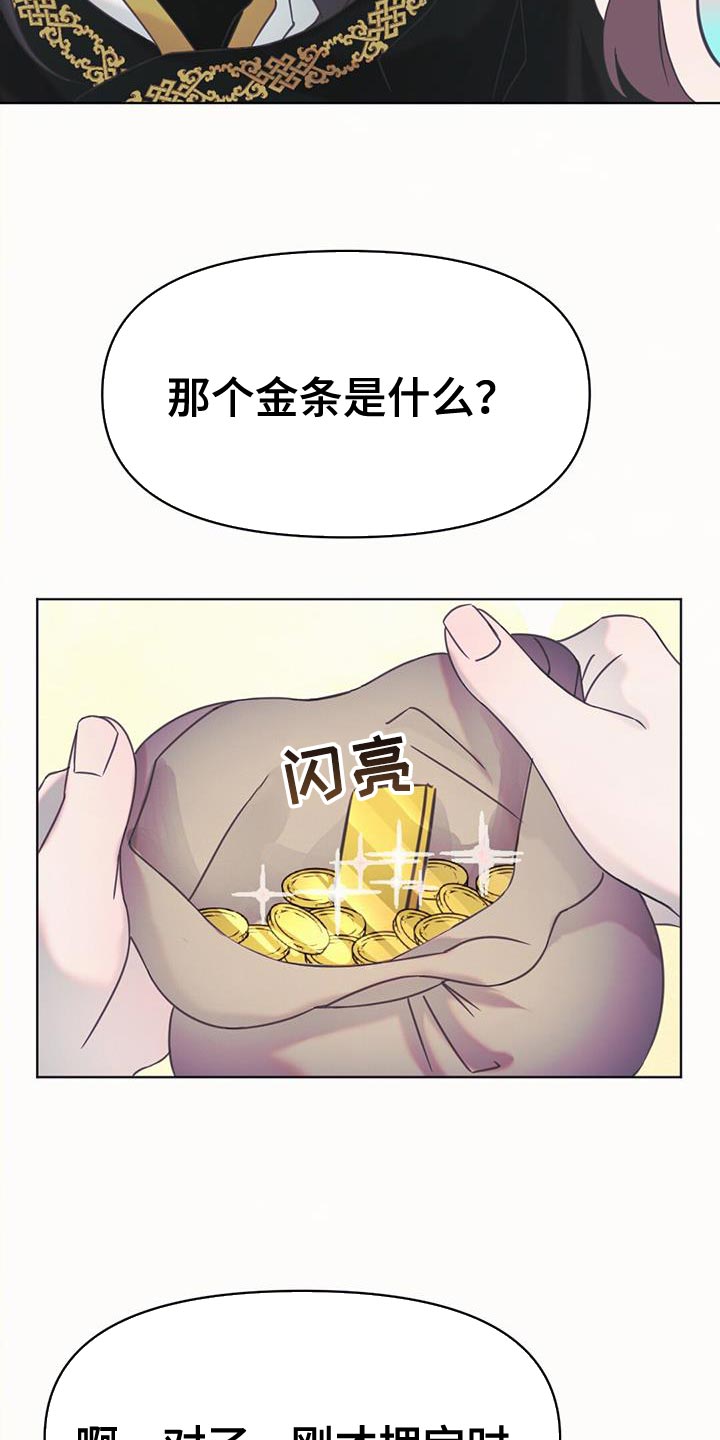 第46章：别有用心的兔子5