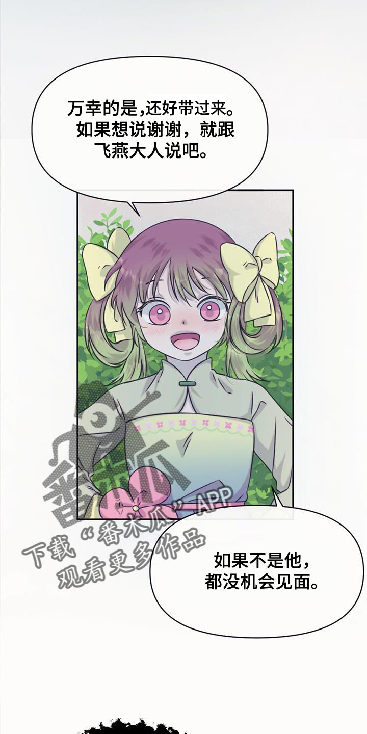 第70章：强盗19
