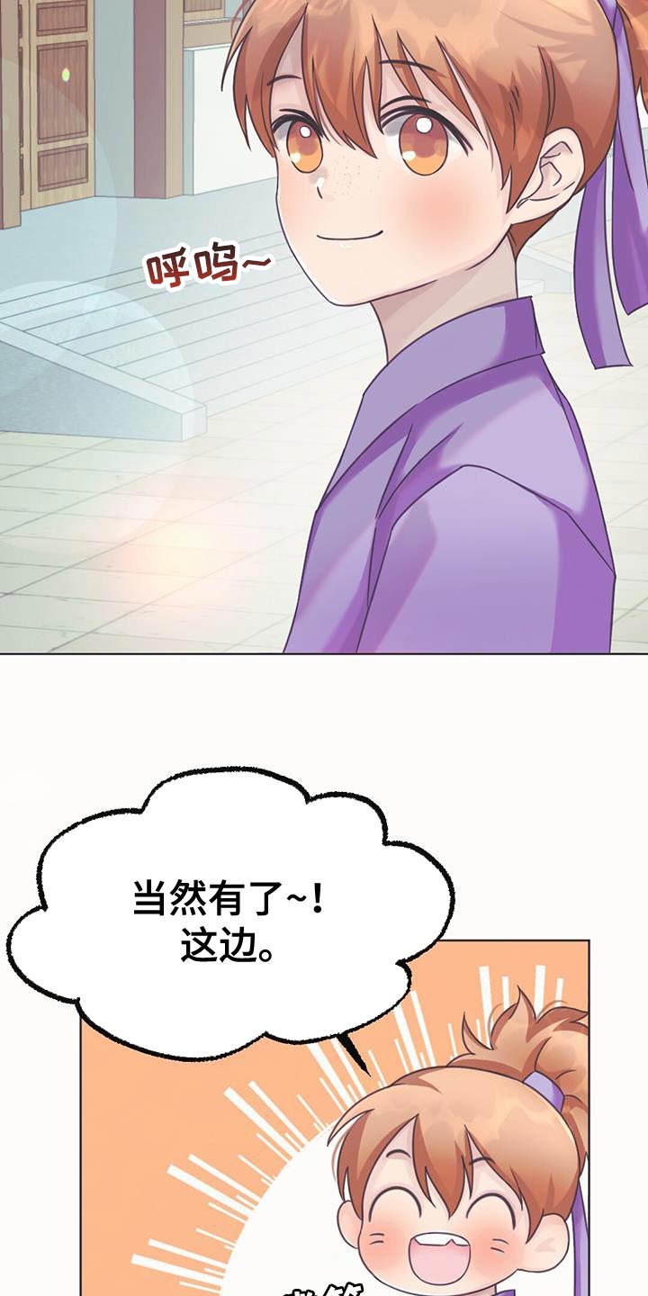第49章：关心的人11