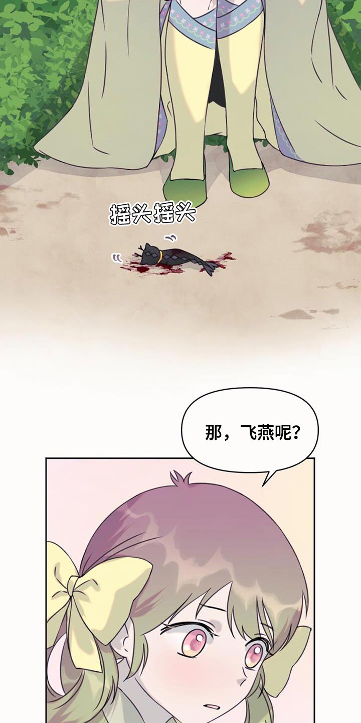 第68章：悲剧6