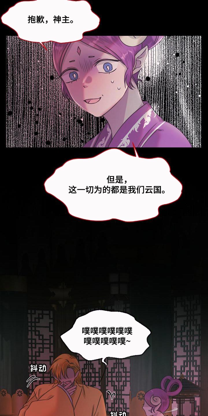 第84章：道具10