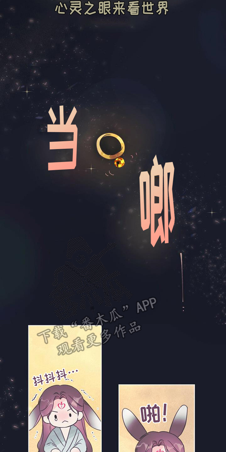 第8章：你是我的龙17
