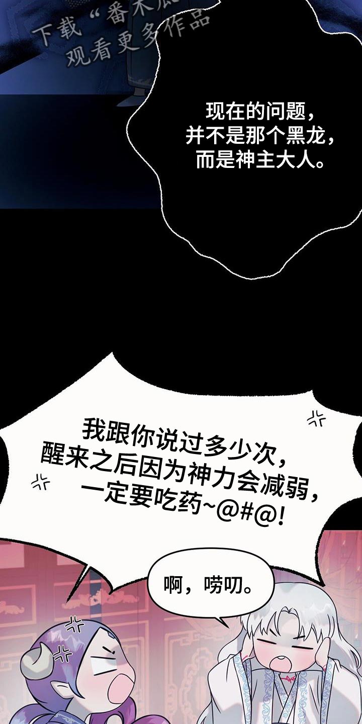 第53章：铃铛声21