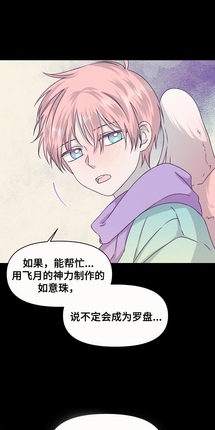 第88章：纠缠20