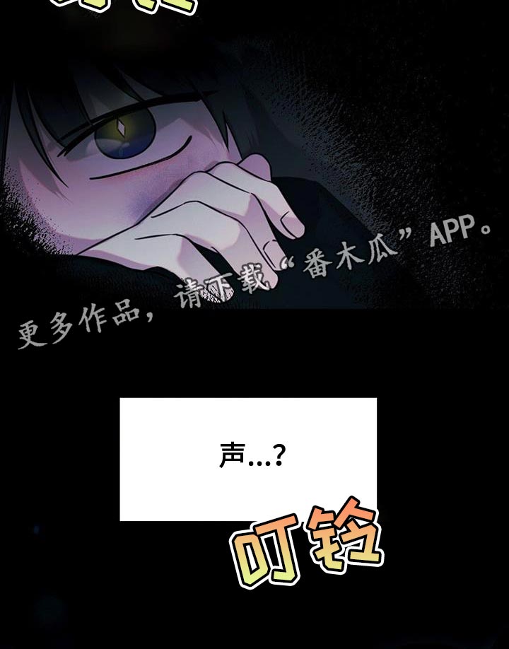 第53章：铃铛声25