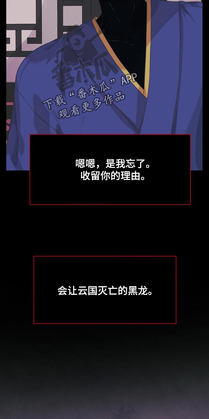 第82章：存在的理由8
