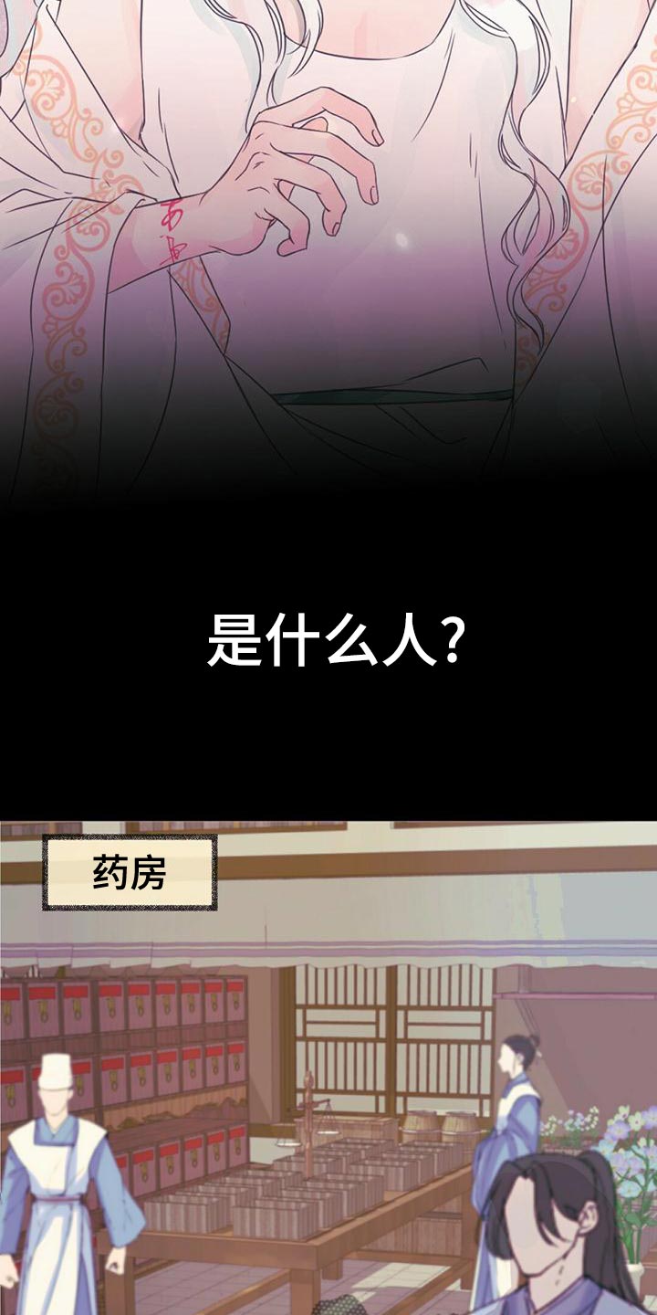 第30章：黑龙的诅咒6
