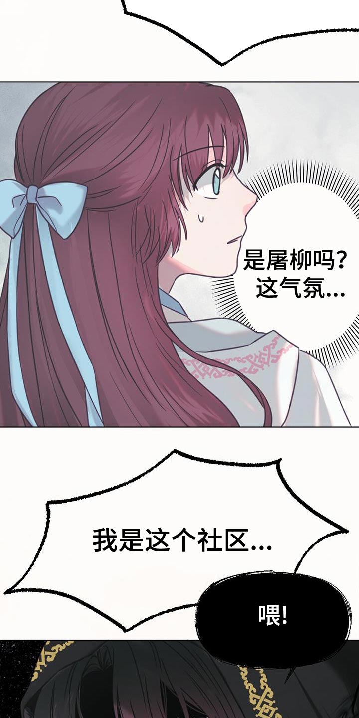 第44章：骗子23