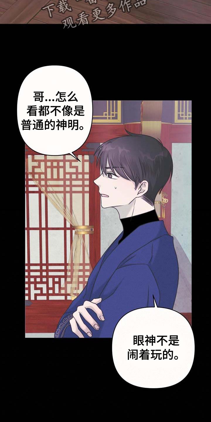 第76章：吃醋4