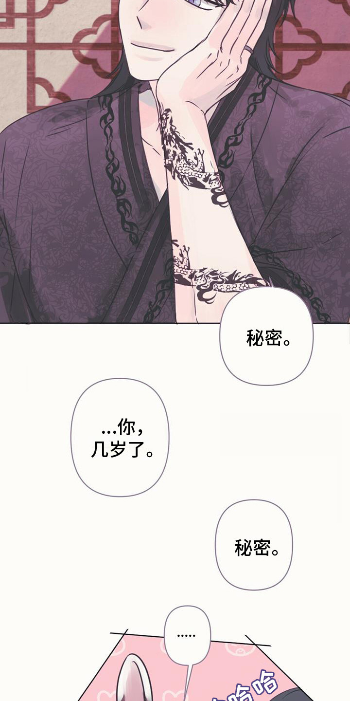 第10章：真名8