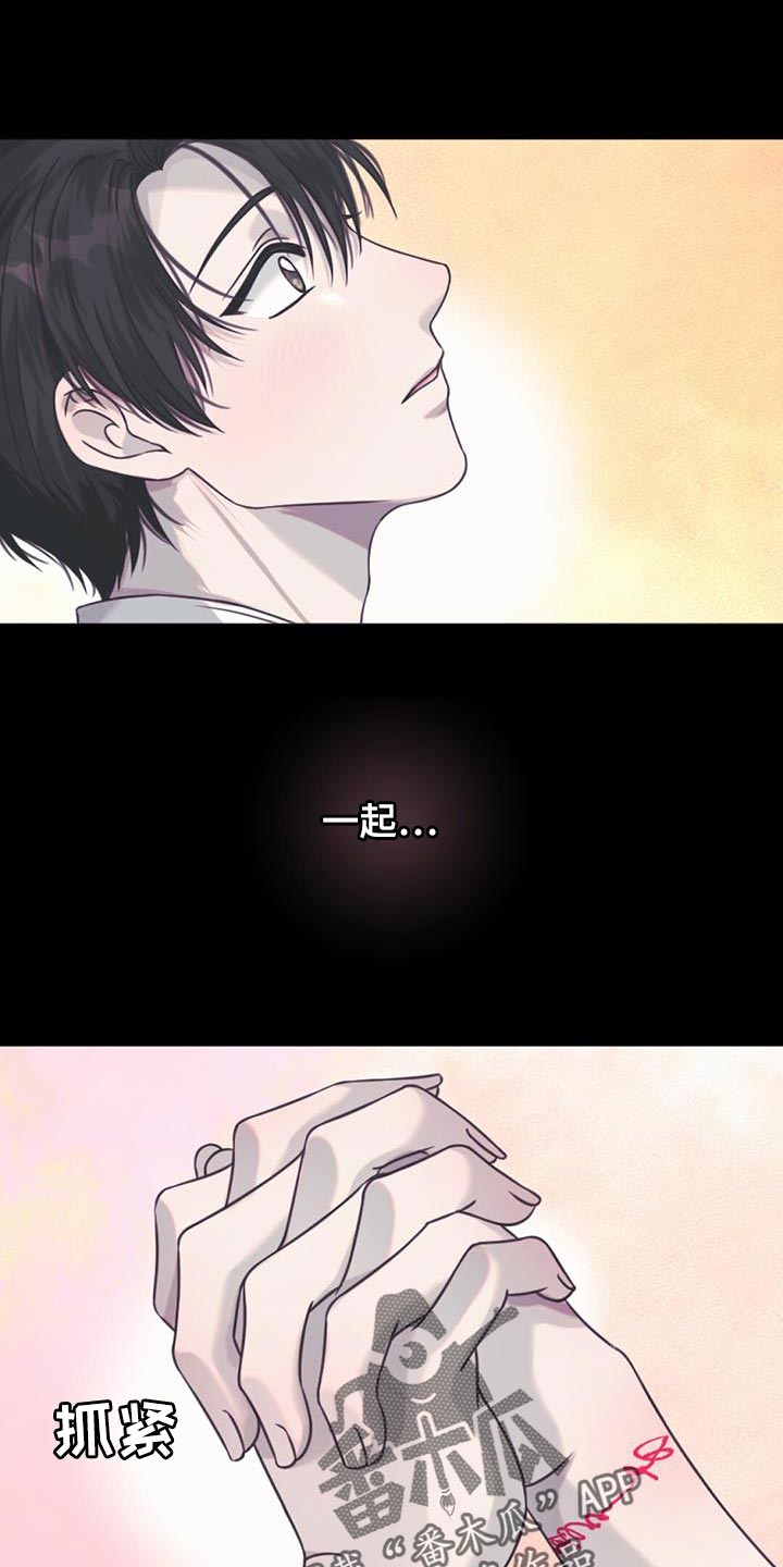 第81章：跟我一起去人界吧12