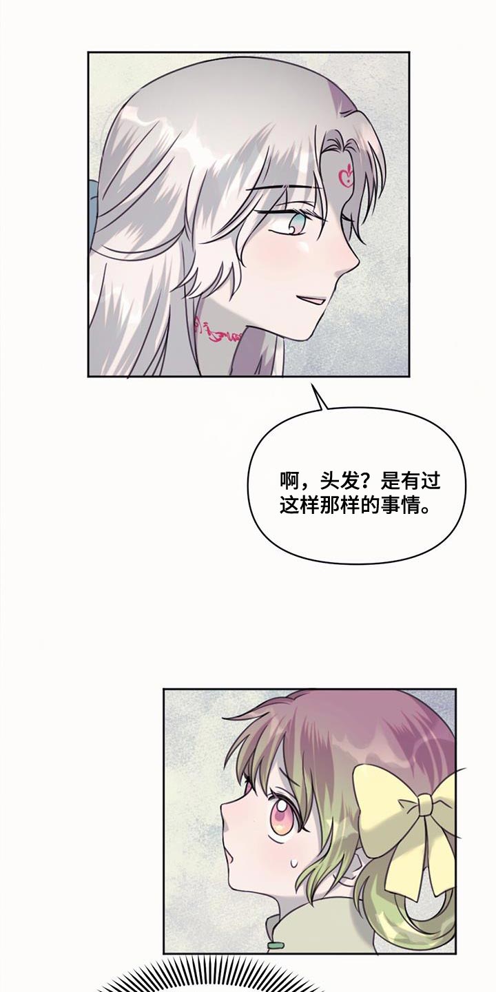 第71章：擅长等待23