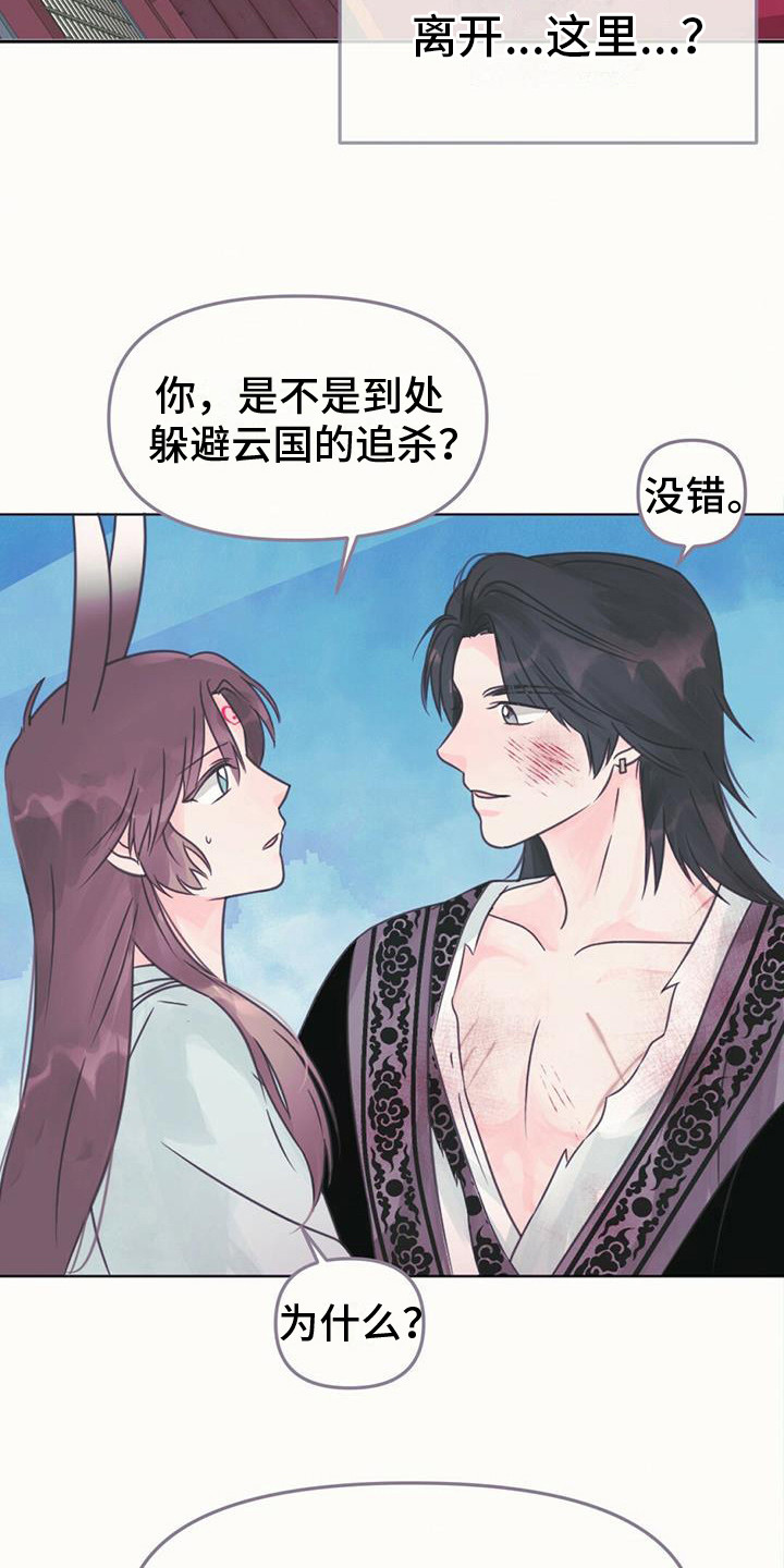 第18章：中断连接21