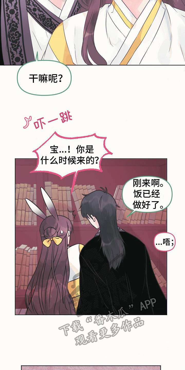 第13章：相似的人13