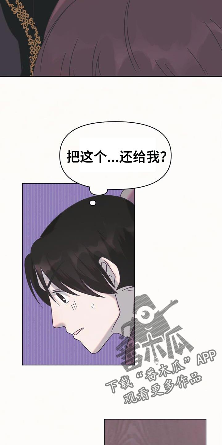 第45章：一定要跟我道歉20