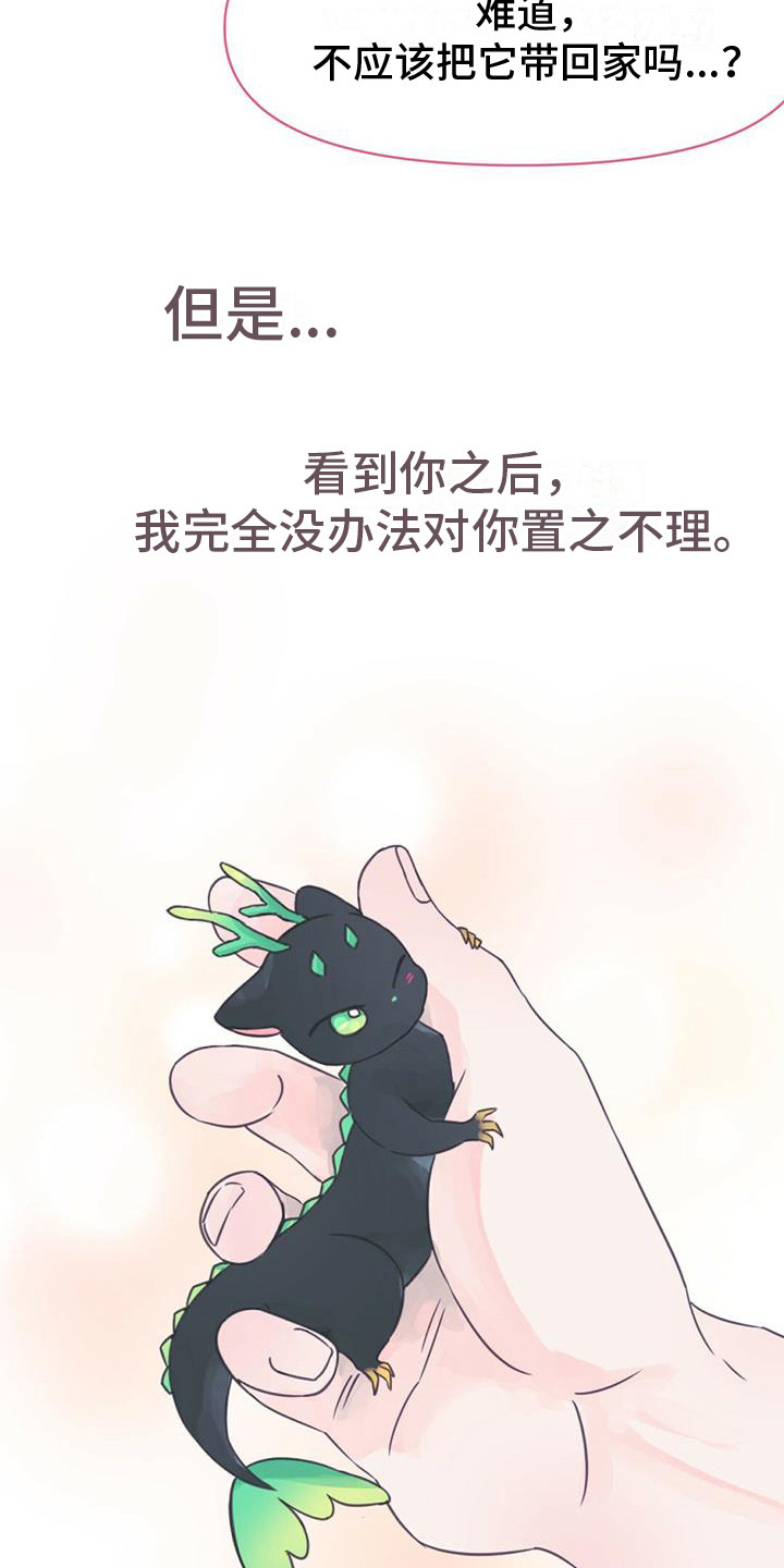 第3章：铃铛5