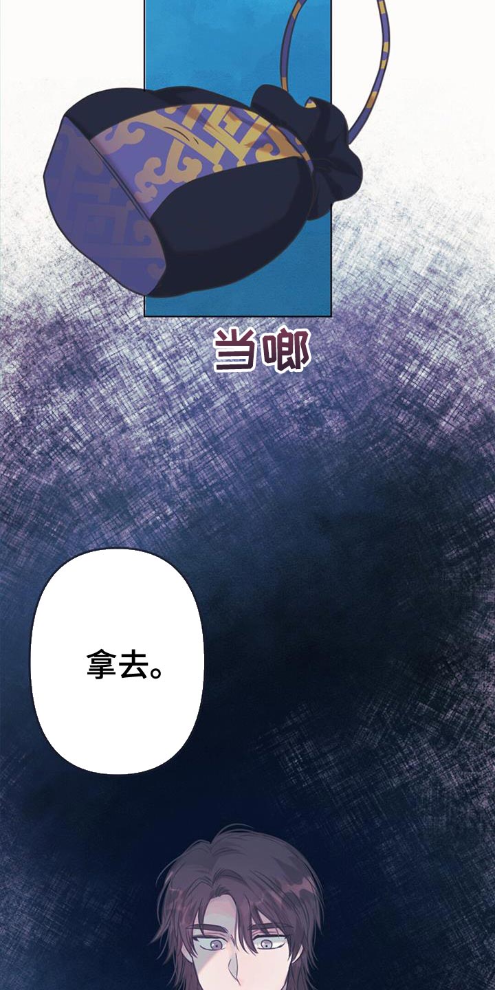 第43章：愤怒8