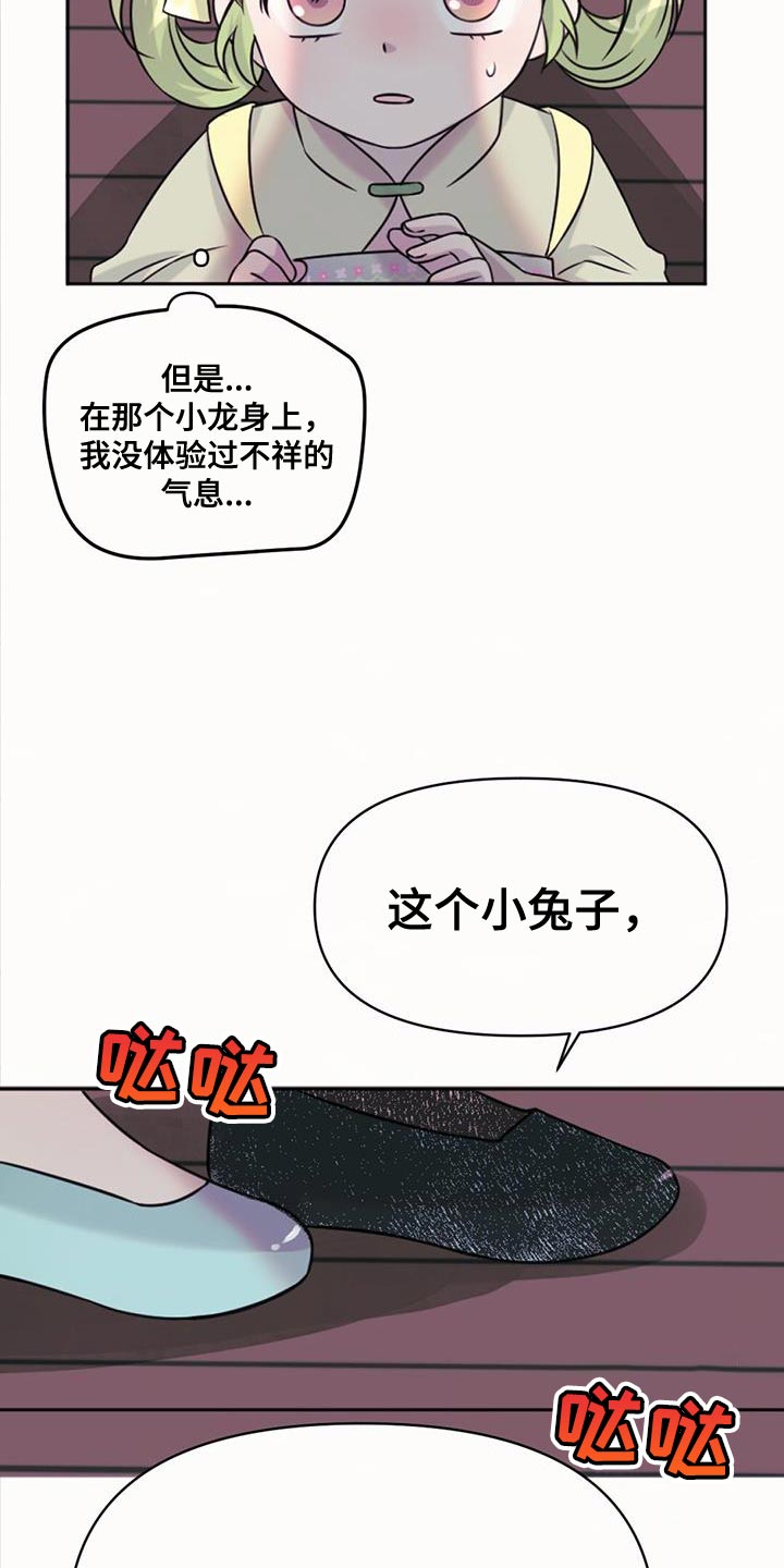 第72章：诅咒6