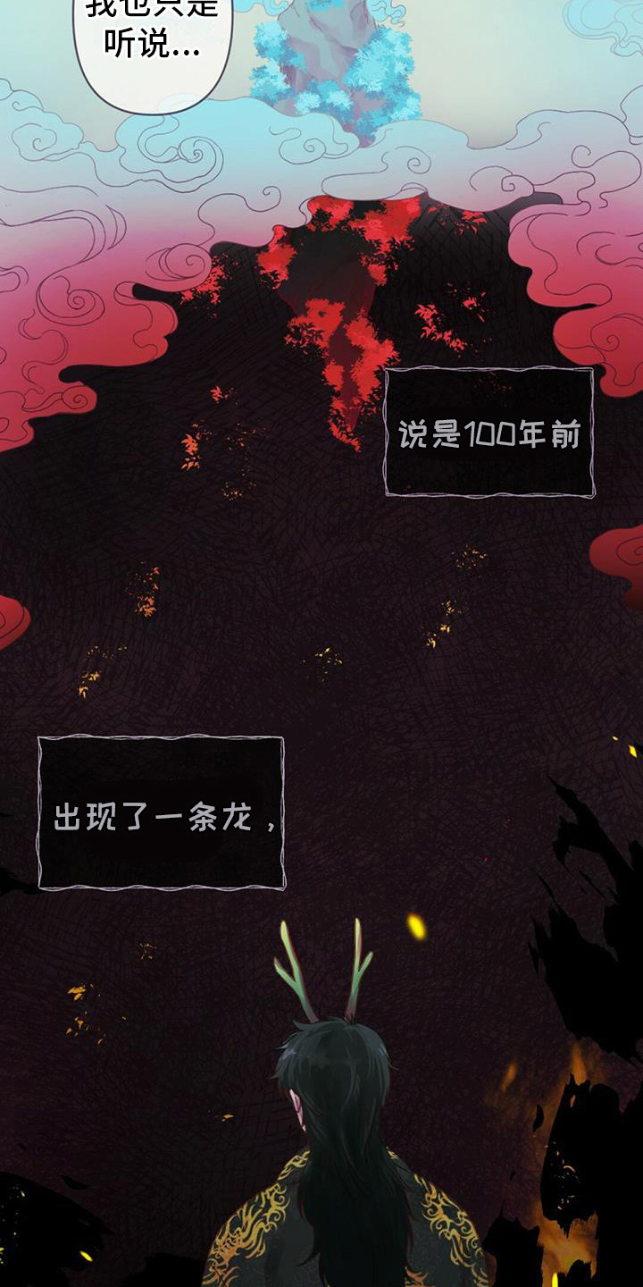 第7章：真身13