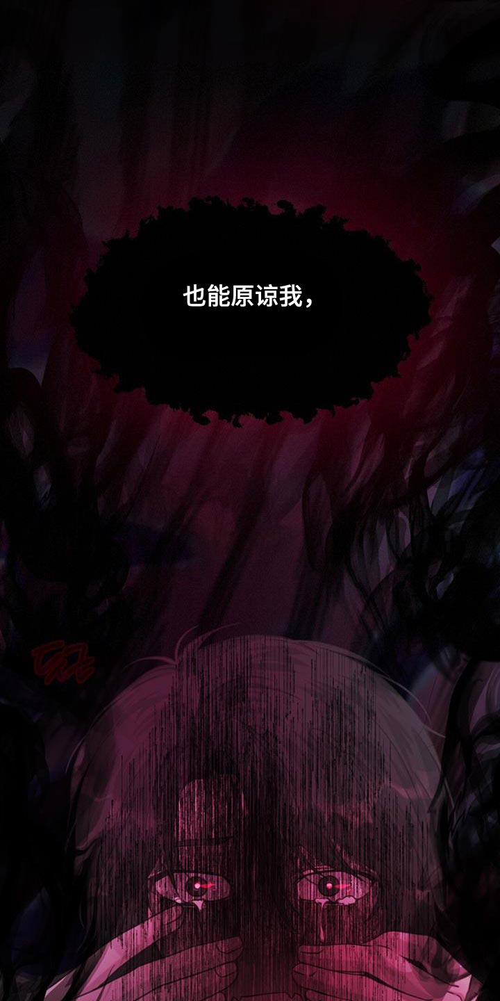 第86章：你会原谅我吗？19