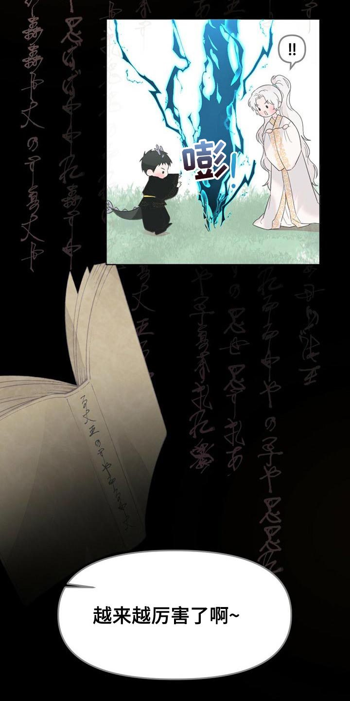第35章：去人界玩吧17