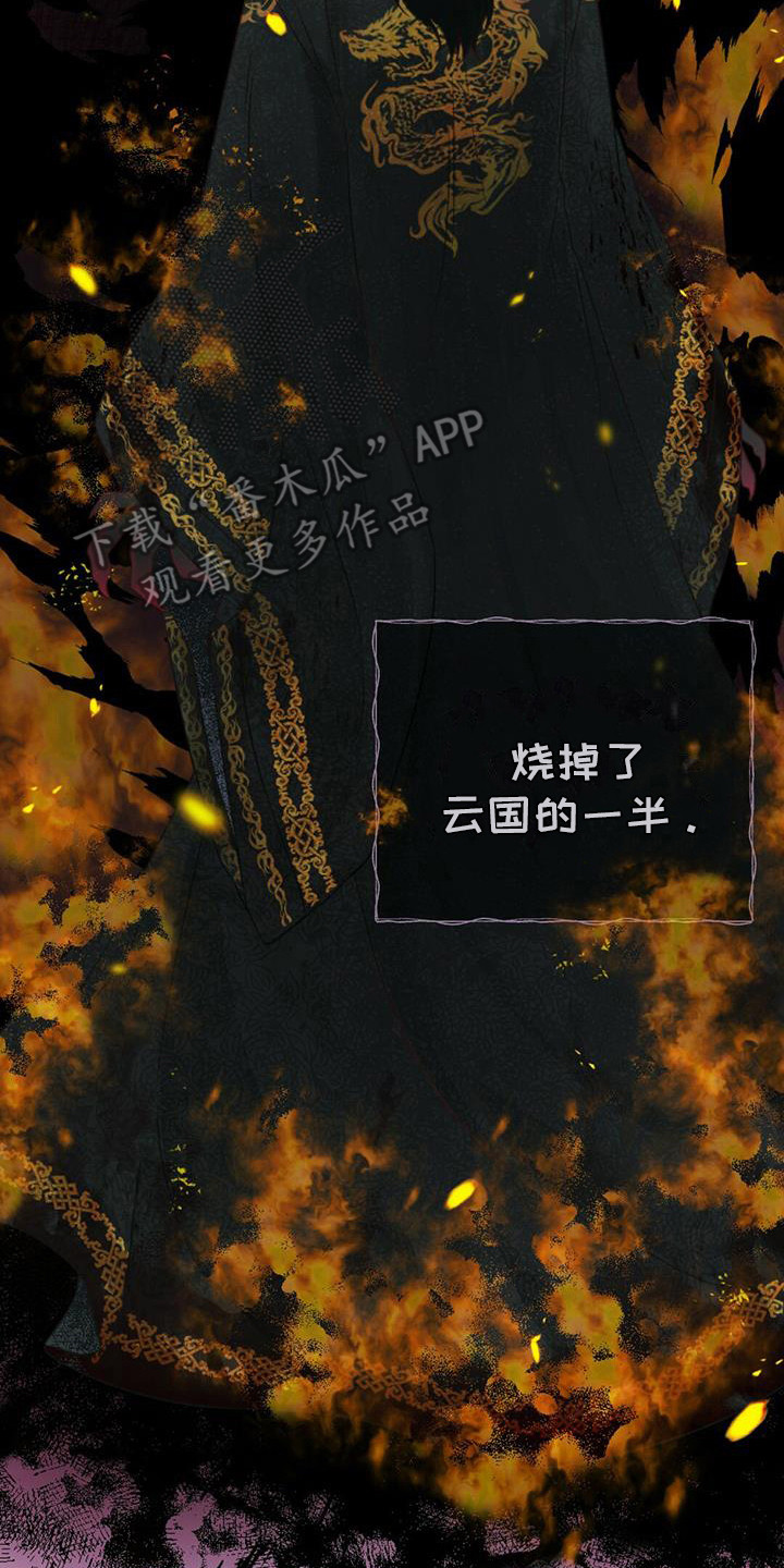 第7章：真身14