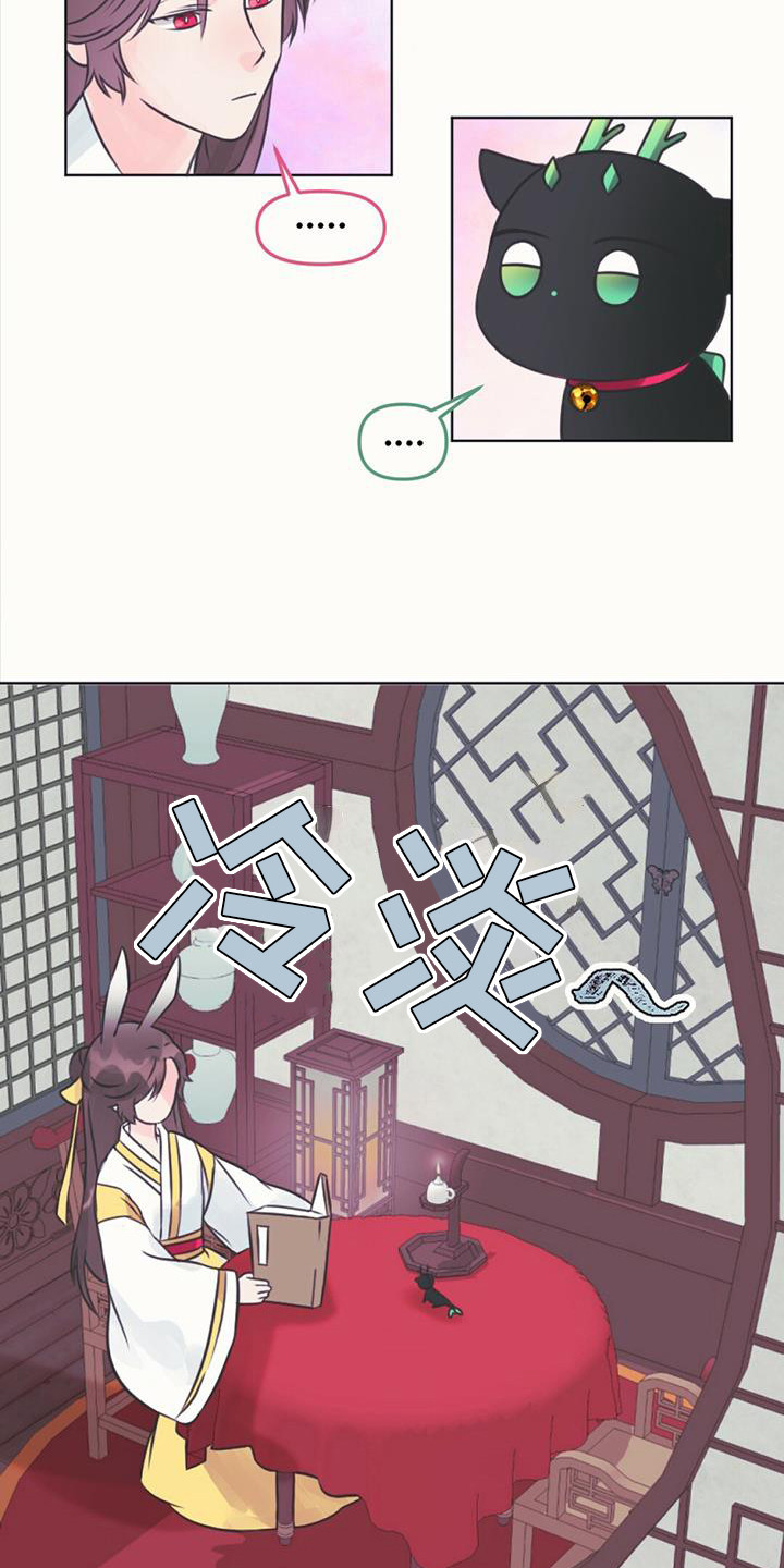 第14章：好奇6