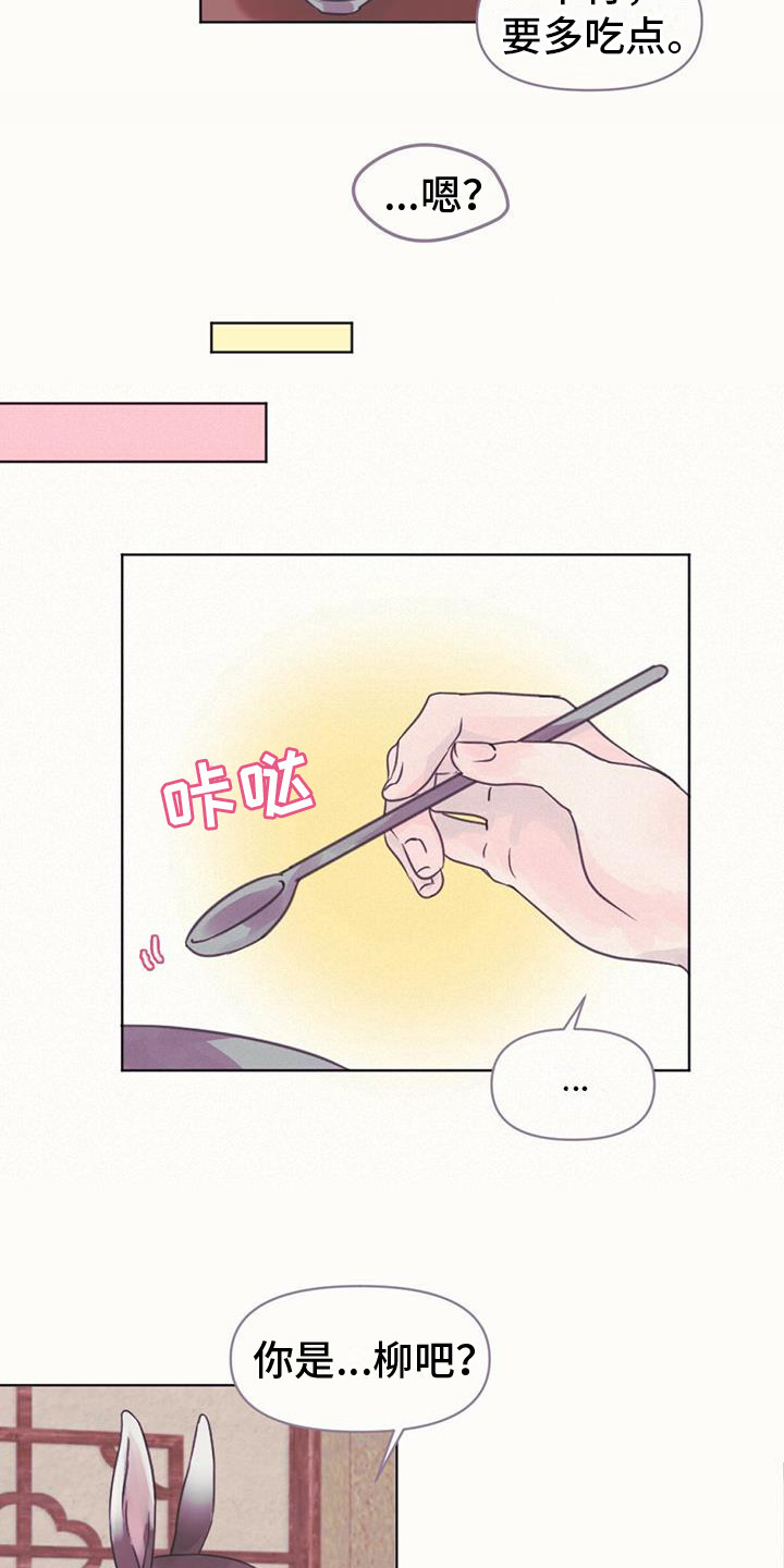 第10章：真名6