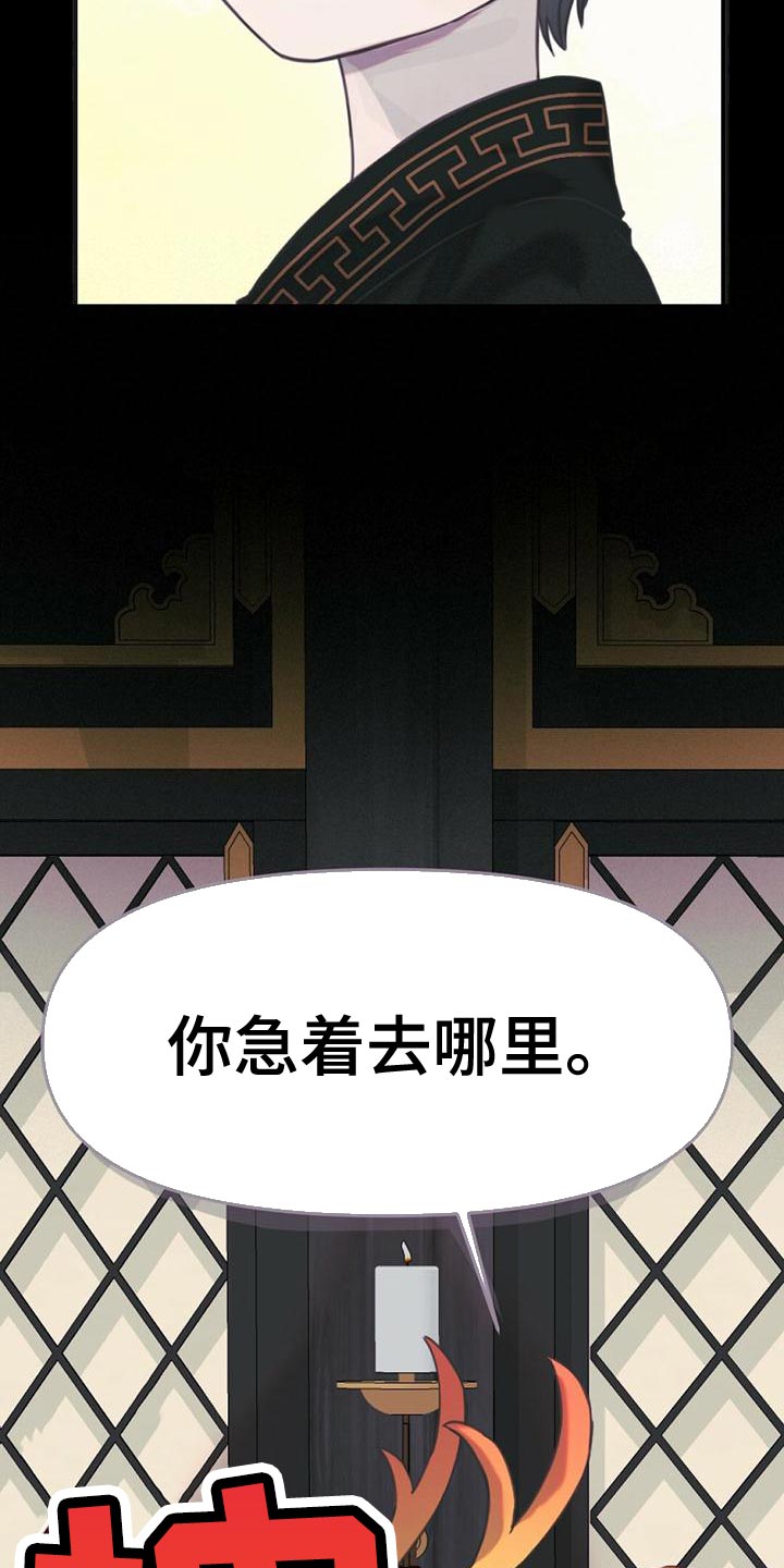 第38章：好意24