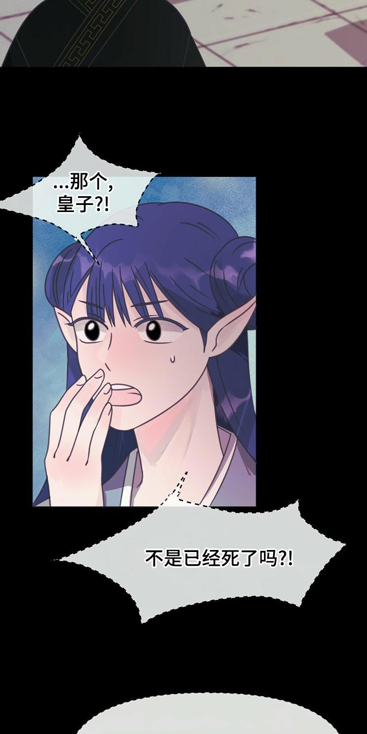第30章：黑龙的诅咒21