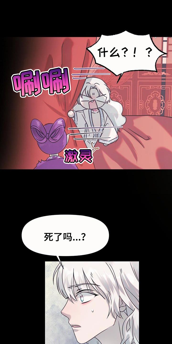 第53章：铃铛声10