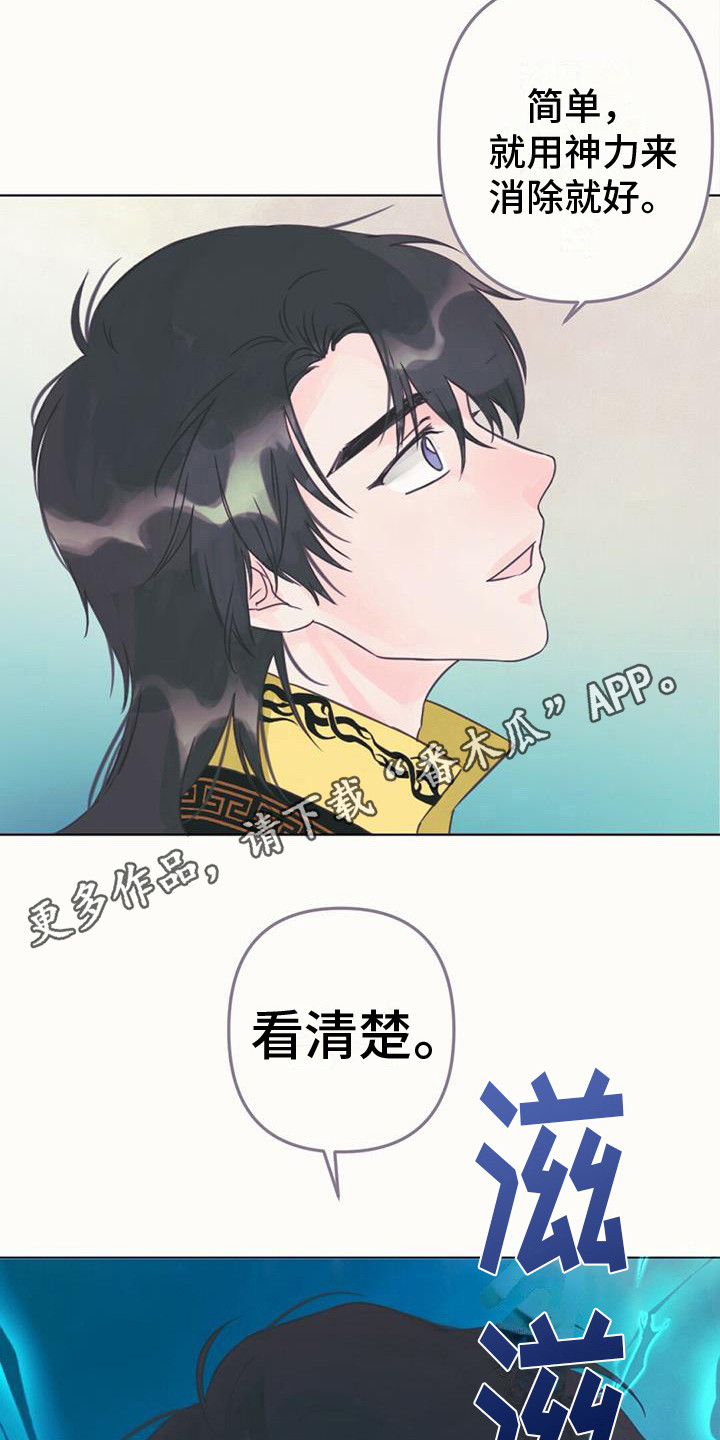 第24章：消除耳朵10