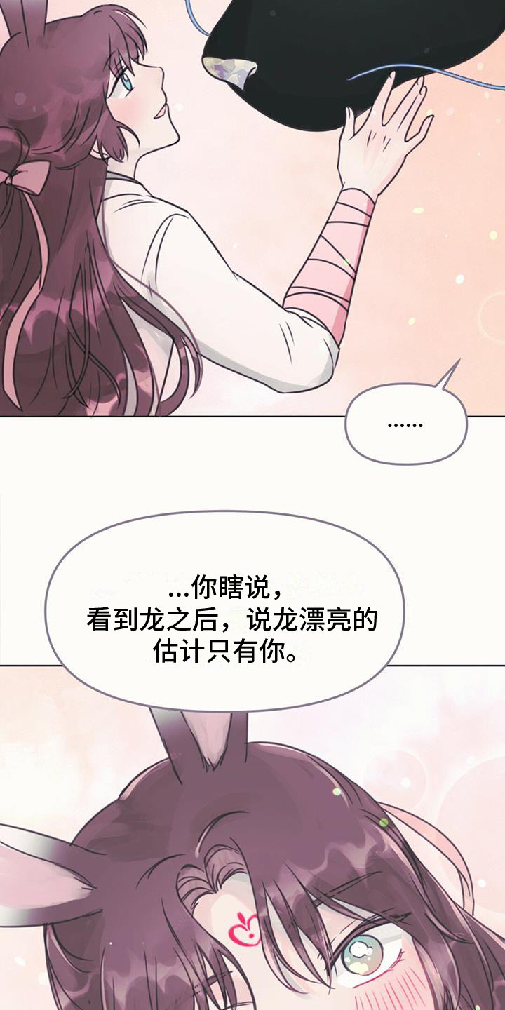 第23章：踏上旅途16