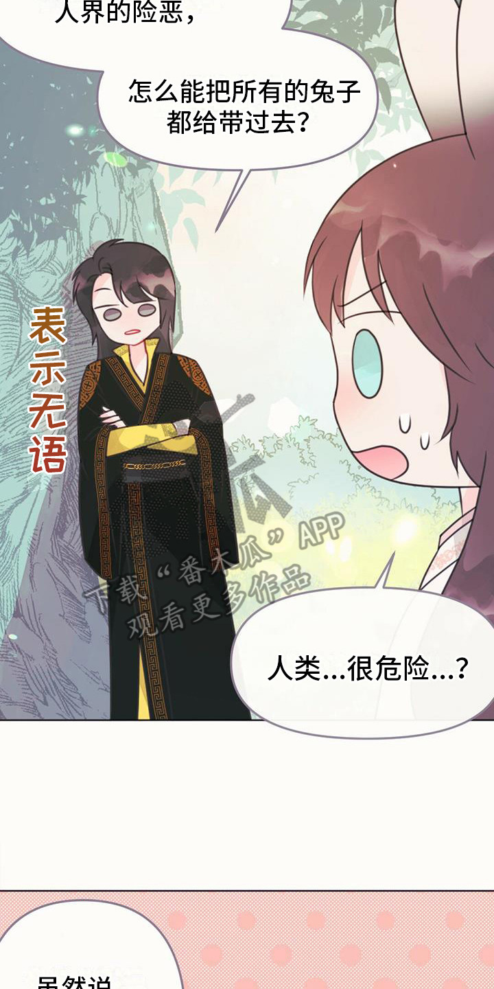 第22章：去人界17
