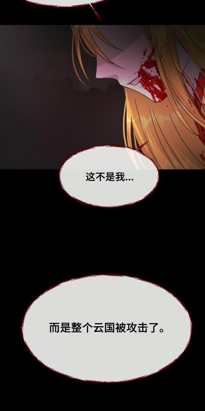 第89章：偷袭23