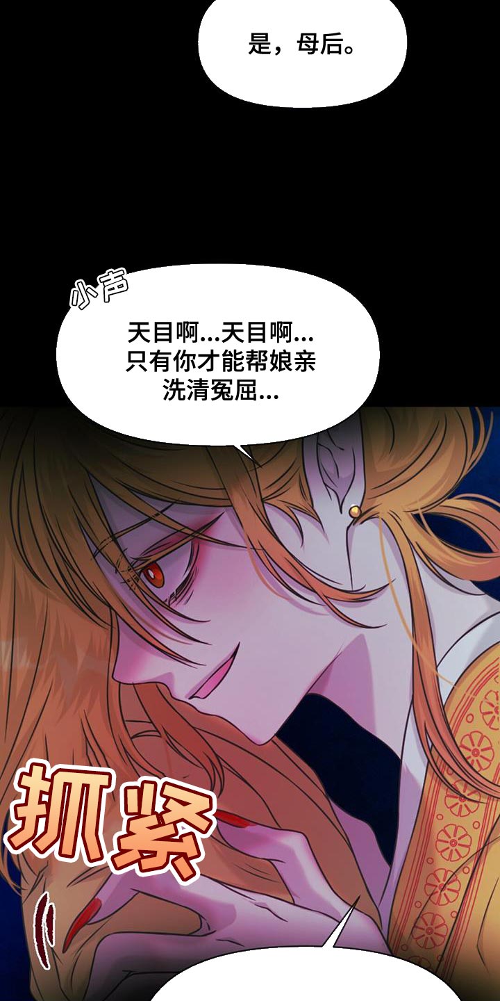 第78章：你必须要成为皇帝18