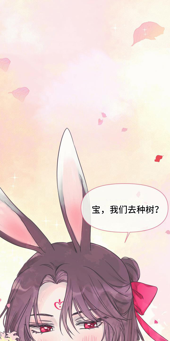 第4章：小树苗18