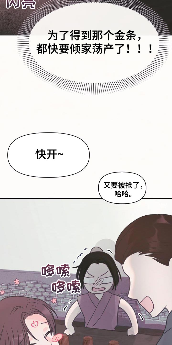 第44章：骗子9