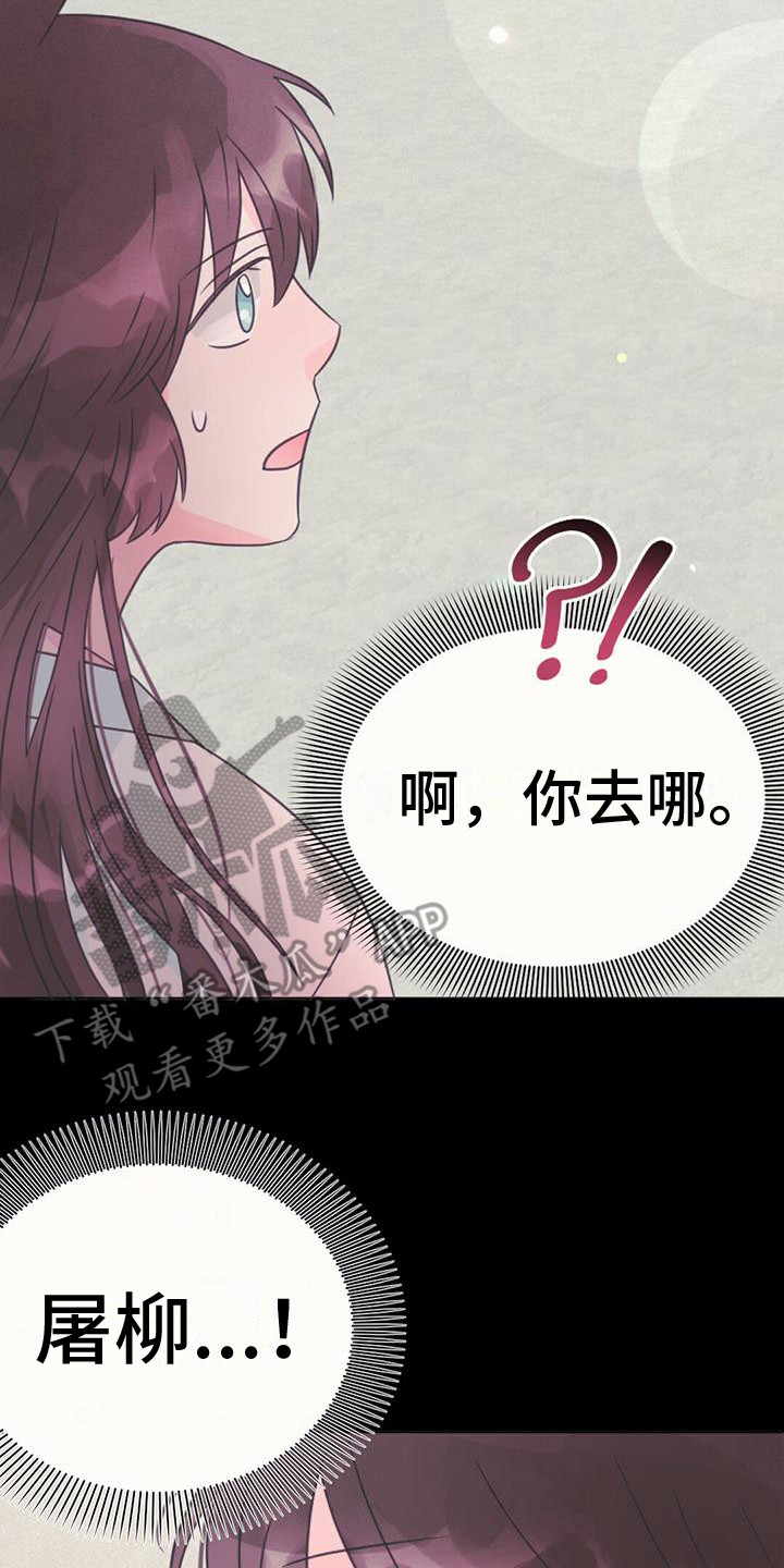 第26章：发不出声17