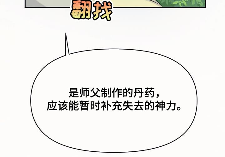 第70章：强盗16